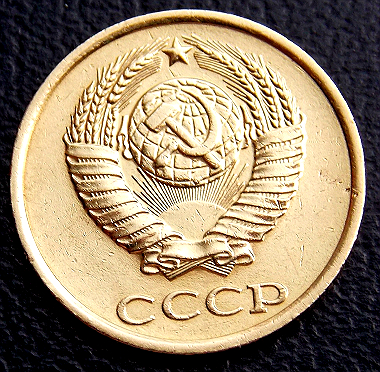 СССР 1983 год . 2 копейки . №1